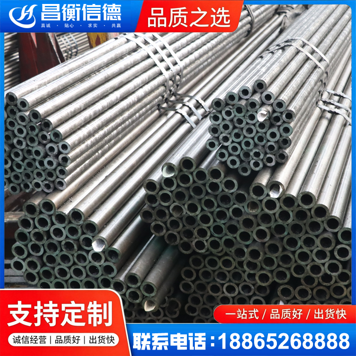 召陵光亮精密钢管